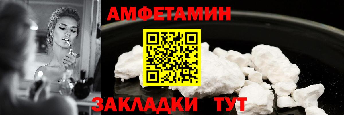 АМФЕТАМИН Premium  Вход с VPN  АМФЕТАМИН  Ялуторовск 