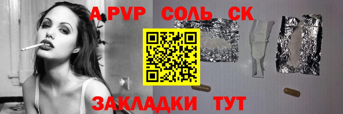 APVP  где купить наркоту  Вход с VPN  Ялуторовск  APVP Crystall  А ПВП Crystall  Альфа ПВП СК КРИС 