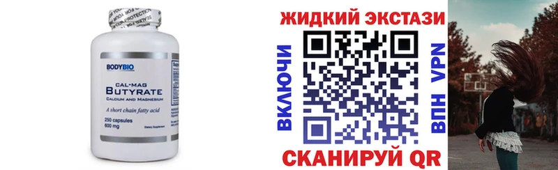 Бутират вода  купить  сайты  Ялуторовск 