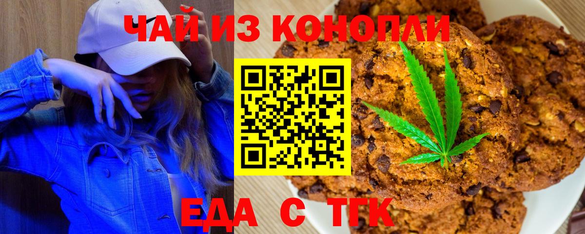 Ялуторовск  Canna-Cookies марихуана  Вход с VPN 