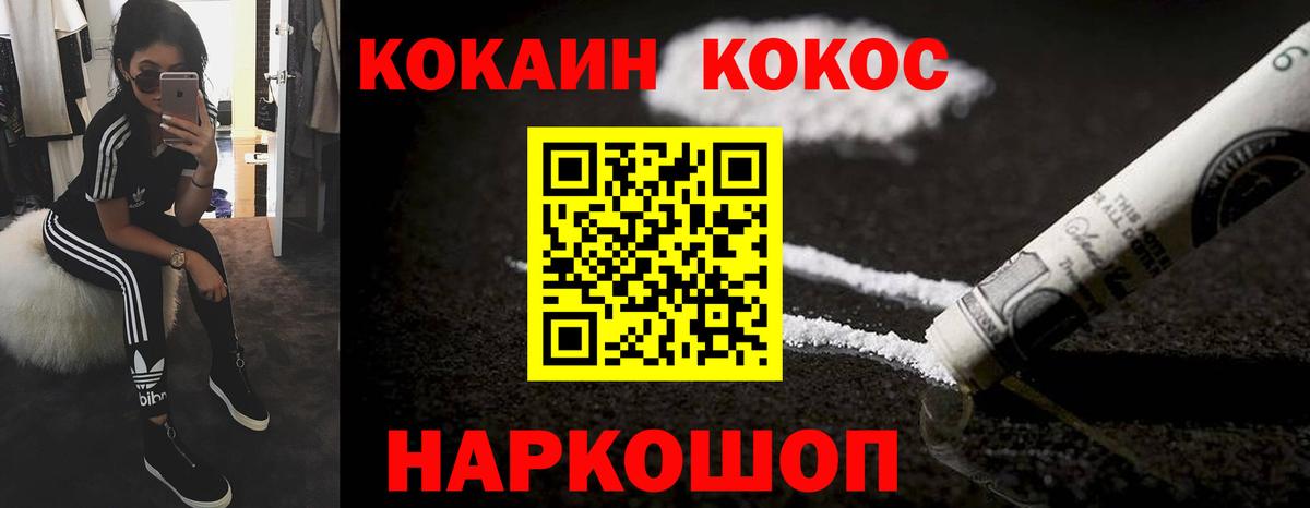Кокаин Боливия Ялуторовск