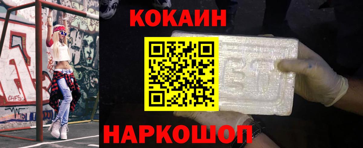 COCAIN VHQ  КОКАИН  Вход с VPN  Ялуторовск  Кокаин VHQ 