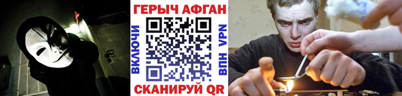 Героин афганец купить наркотики сайты Ялуторовск