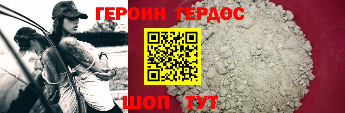 Ялуторовск  ГЕРОИН VHQ  Вход с VPN 