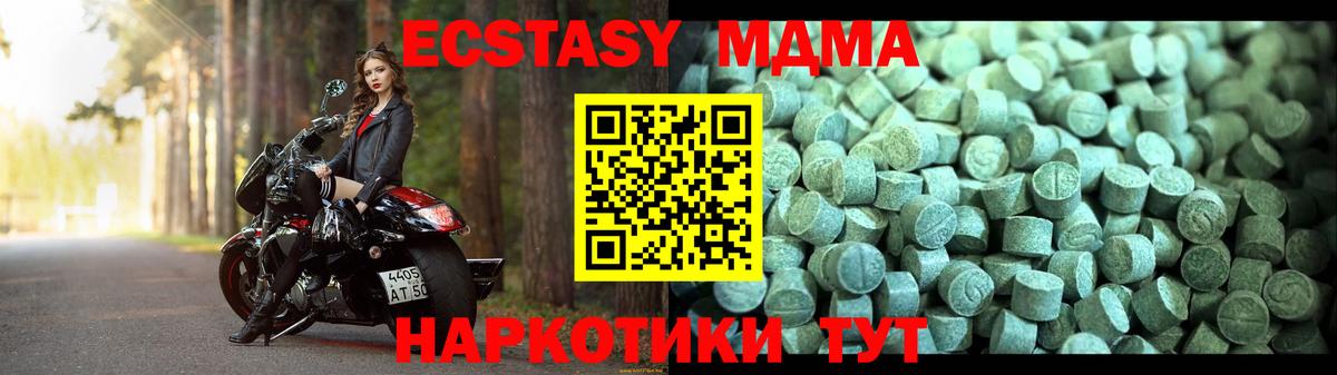 МДМА молли  МДМА  Ялуторовск  Вход с VPN  MDMA Molly 