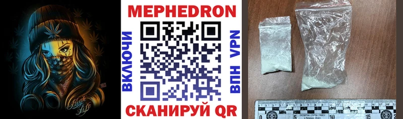 МЯУ-МЯУ 4 MMC  kraken ТОР  Ялуторовск  купить  цена 