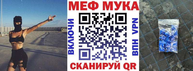 Мефедрон  Ялуторовск