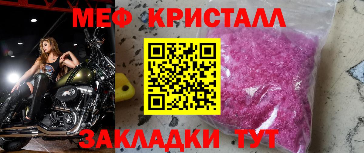 Мефедрон  Мефедрон 4 MMC  Ялуторовск  Вход с VPN  МЯУ-МЯУ  Мефедрон 4 MMC 
