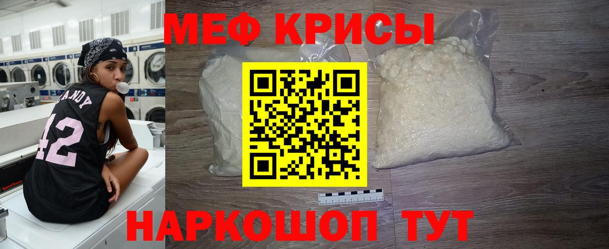 МЕФ мука Ялуторовск