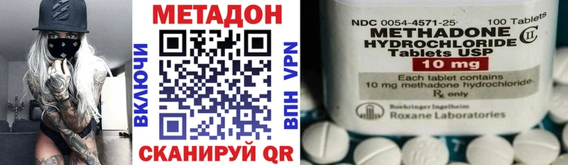 МЕТАДОН кристалл  Ялуторовск 