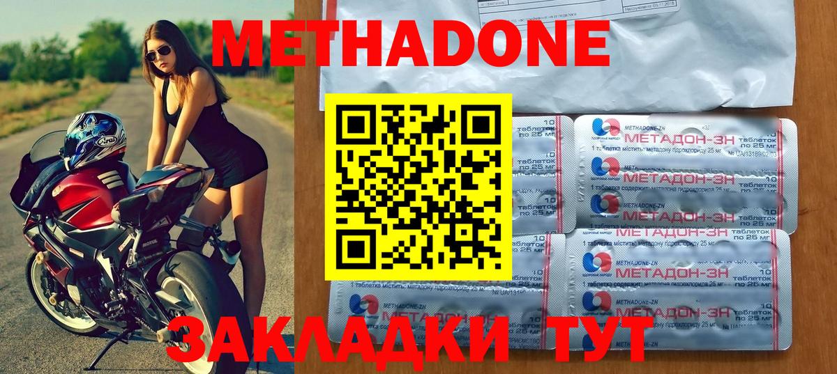Ялуторовск  МЕТАДОН VHQ  Метадон белоснежный  Вход с VPN 