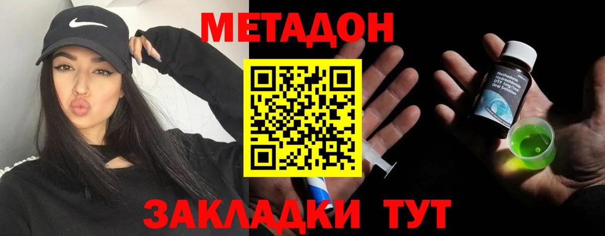 МЕТАДОН белоснежный Ялуторовск