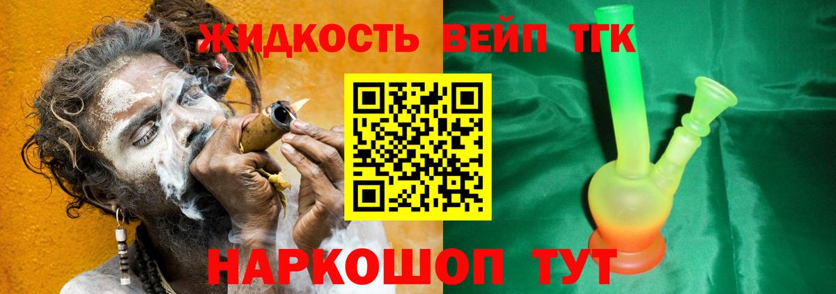 ТГК THC oil Ялуторовск