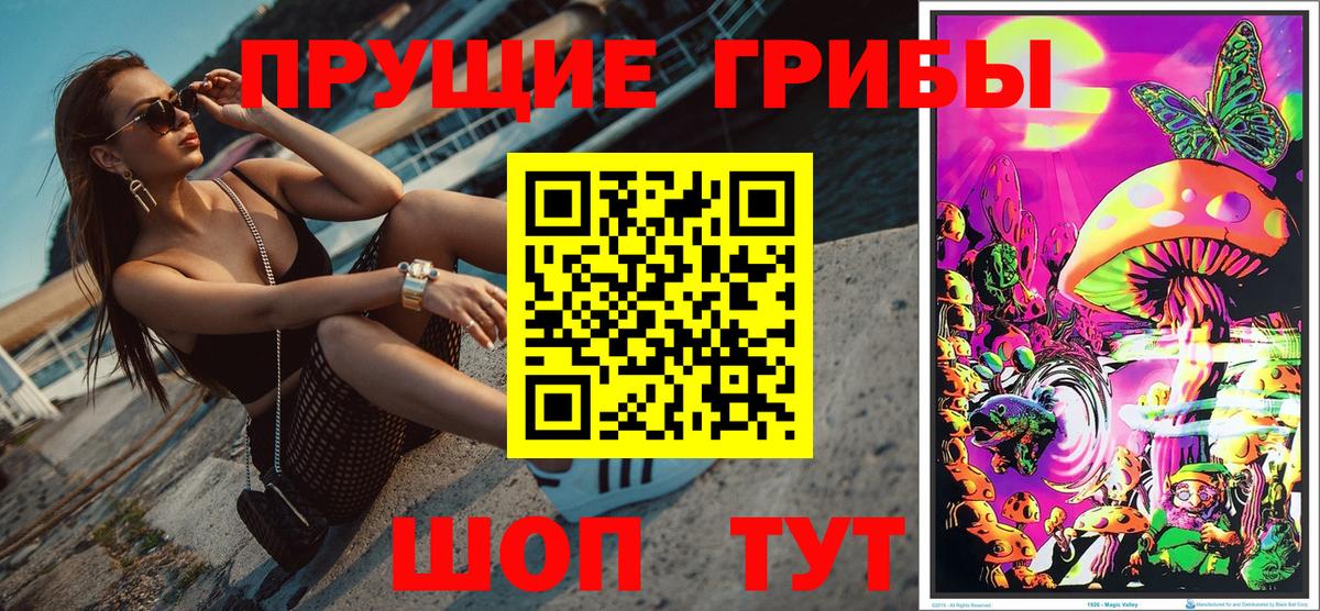 Псилоцибиновые грибы ЛСД  Галлюциногенные грибы мицелий  Вход с VPN  Ялуторовск 