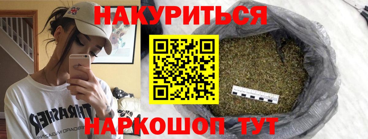 МАРИХУАНА гибрид Ялуторовск