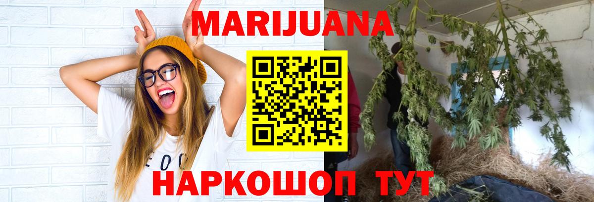 МАРИХУАНА семена  Вход с VPN  Шишки марихуана Ganja  Бошки Шишки индика  Ялуторовск 